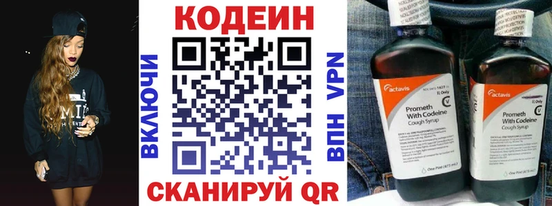 Кодеин Purple Drank блэк спрут онион Власиха