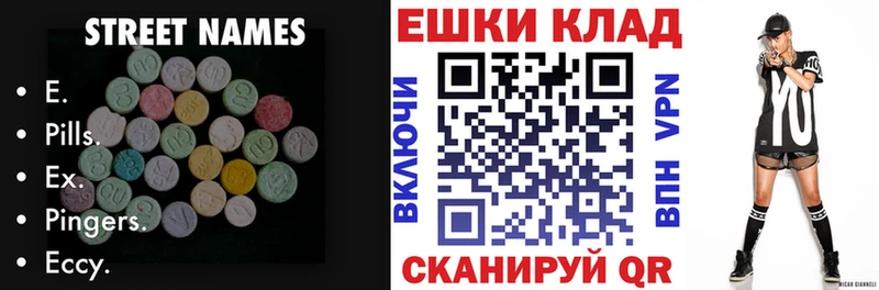 ЭКСТАЗИ 99%  даркнет телеграм  Власиха  MEGA вход 