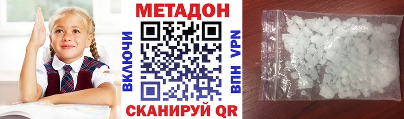 МЕТАДОН methadone Власиха