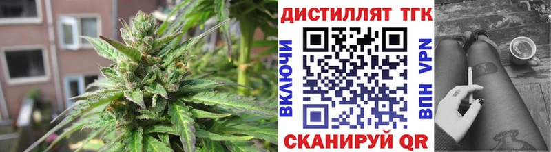Дистиллят ТГК THC oil  Власиха 